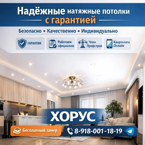 Натяжные потолки с замером и скидкой - Фотография в Краснодар