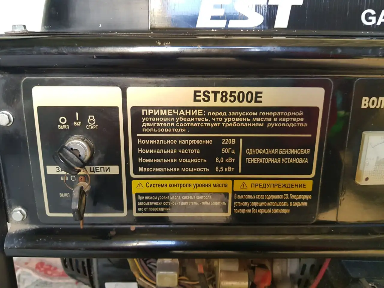 Бензиновый генератор EST 8500 E 6.5 кВт - Генераторы (Готовый бизнес и оборудование) в Краснодар