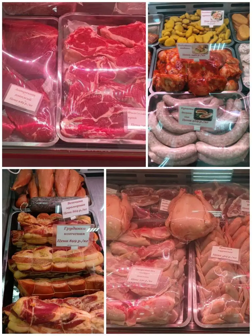 Продажа мяса и мясной продукции в Краснодаре - Барахолка в Краснодар