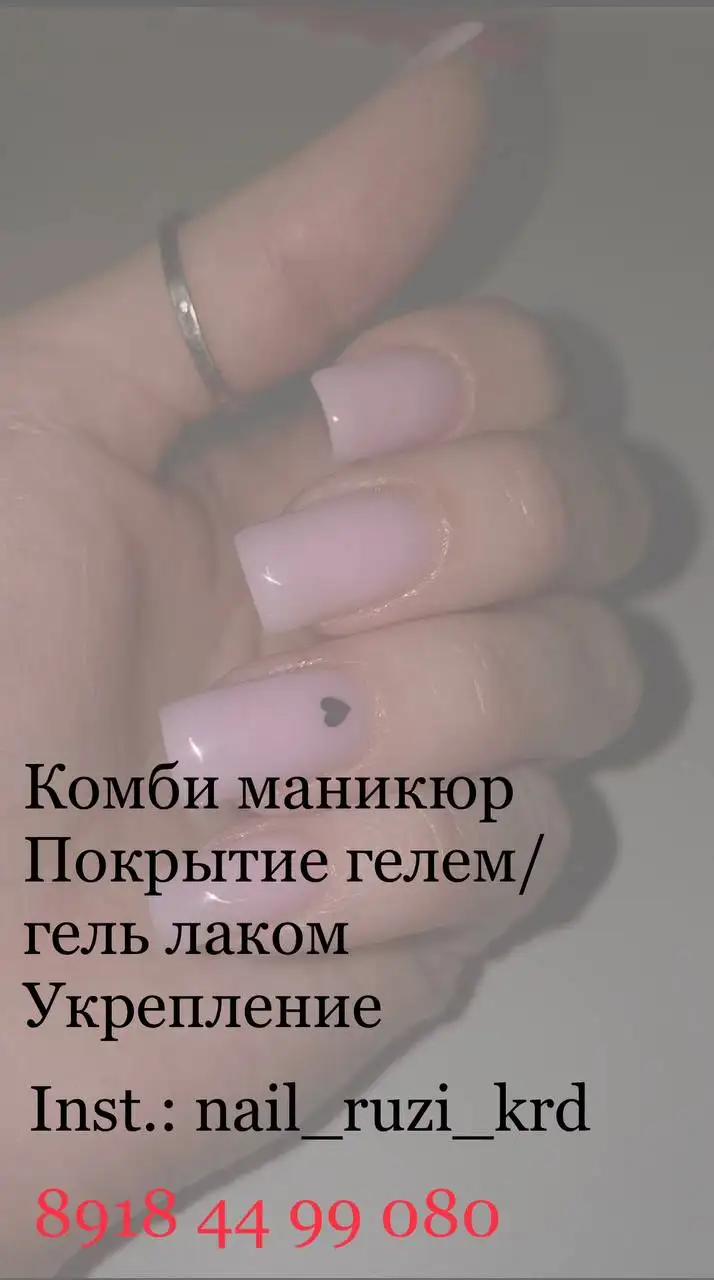 Маникюр с покрытием гель-лаком в студии красоты - Маникюр (Красота и здоровье) в Краснодар