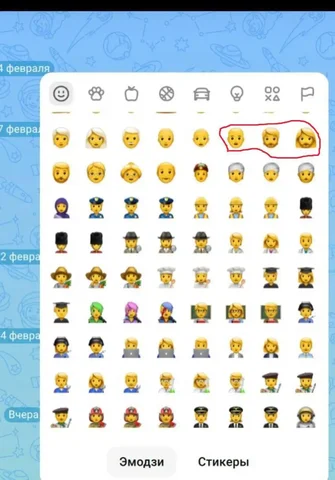 ЛГБТ-эмодзи в разработке MAX - частное объявление в Краснодар