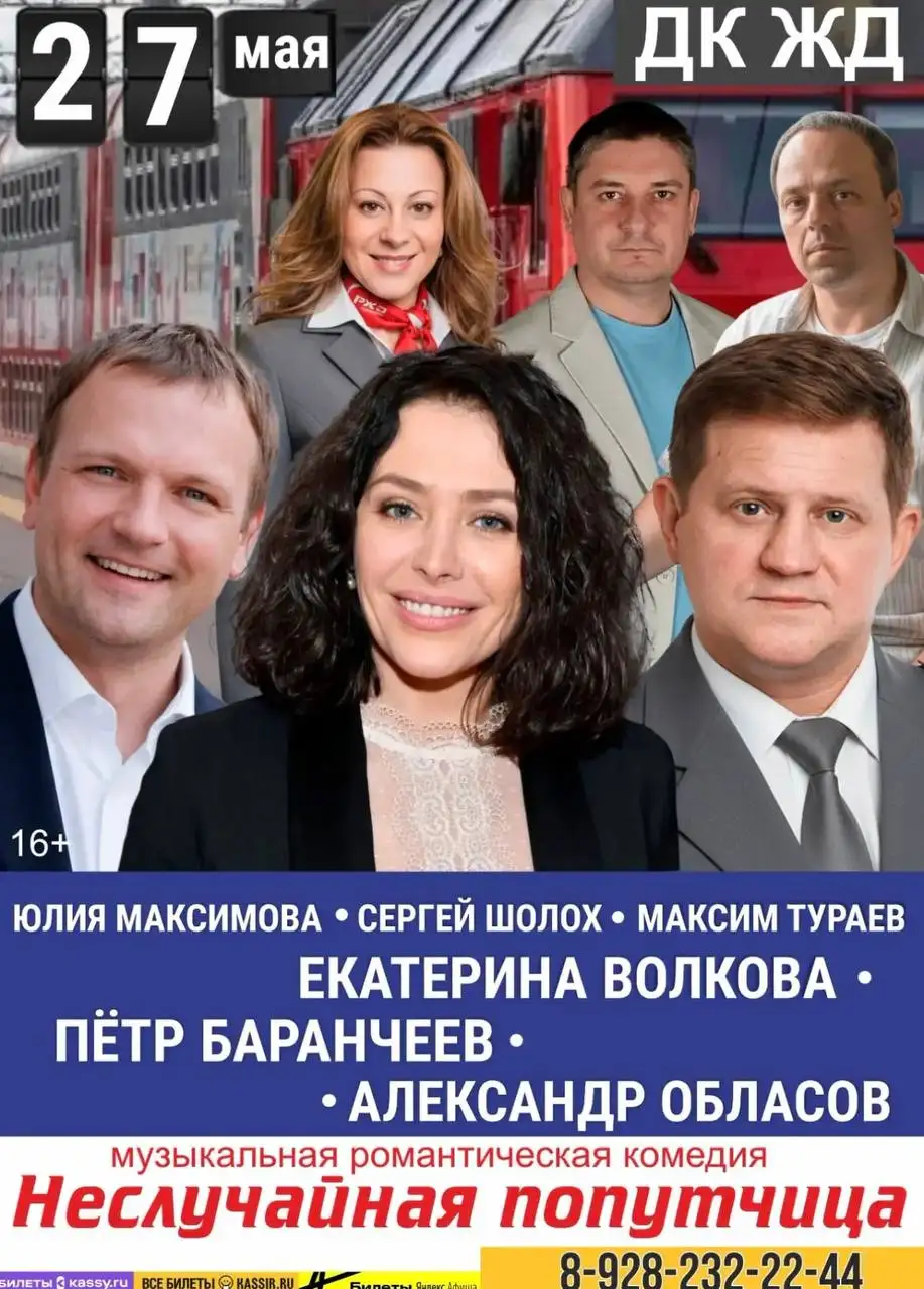 Билеты на мероприятия в Краснодаре - Билеты (Хобби и отдых) в Краснодар