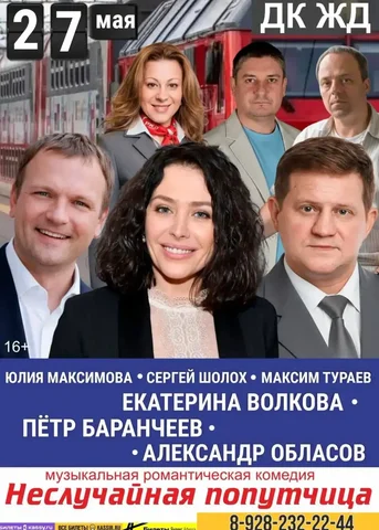 Билеты на мероприятия в Краснодаре - Настольные игры в Краснодар