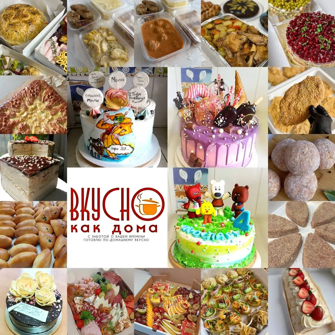 Продажа готовой домашней еды и выпечки - Продукты питания (Барахолка) в Краснодар