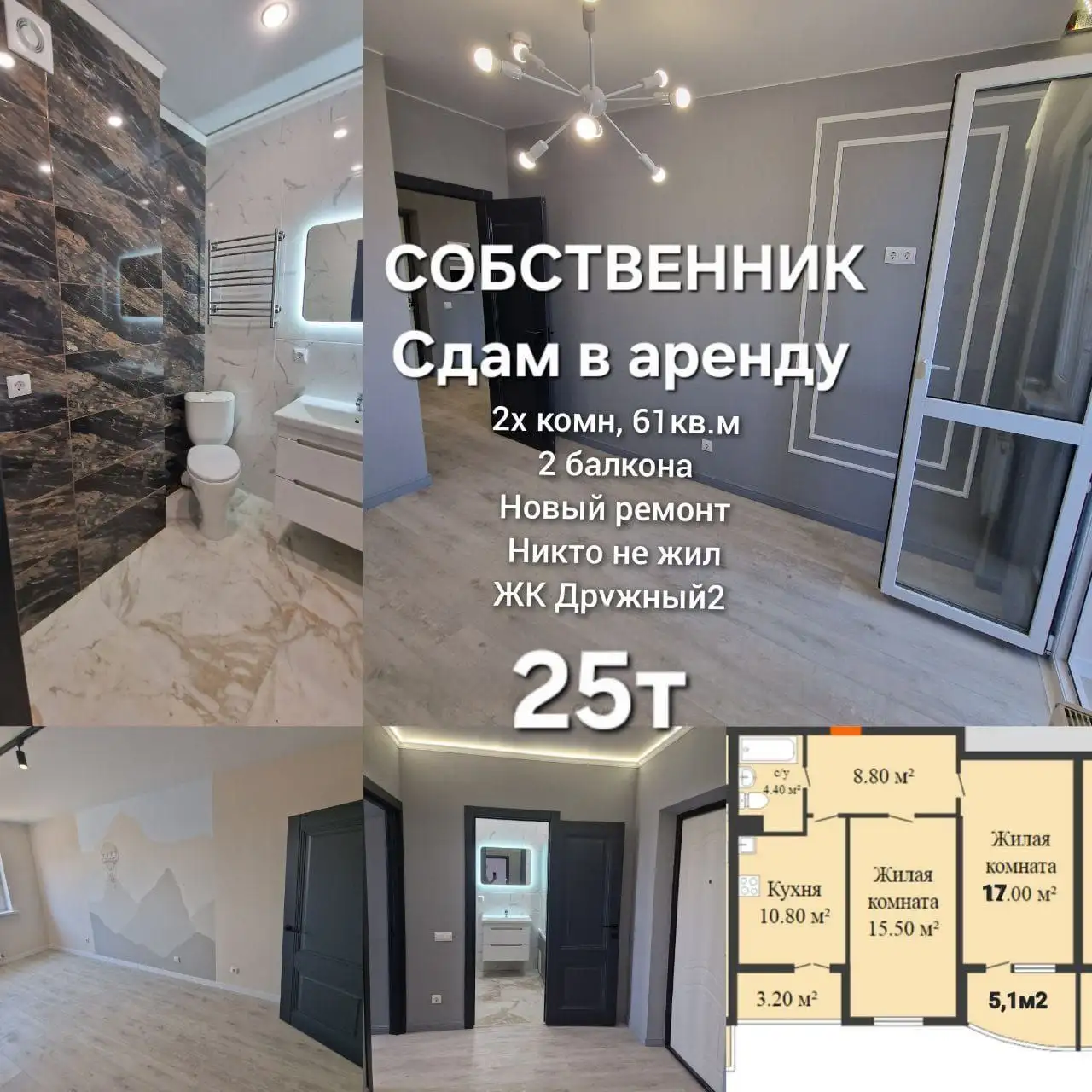 Аренда 2-комнатной квартиры 60 кв.м - Аренда квартир (Недвижимость) в Краснодар