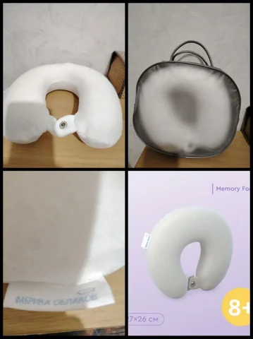 Анатомическая подушка для путешествий Фабрика облаков - частное объявление в Краснодар
