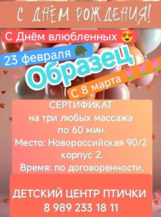 Массаж для детей и взрослых в Краснодаре - Массаж (Услуги) в Краснодар