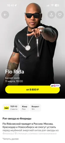 Билет на танцпол - Сувениры и подарки в Краснодар