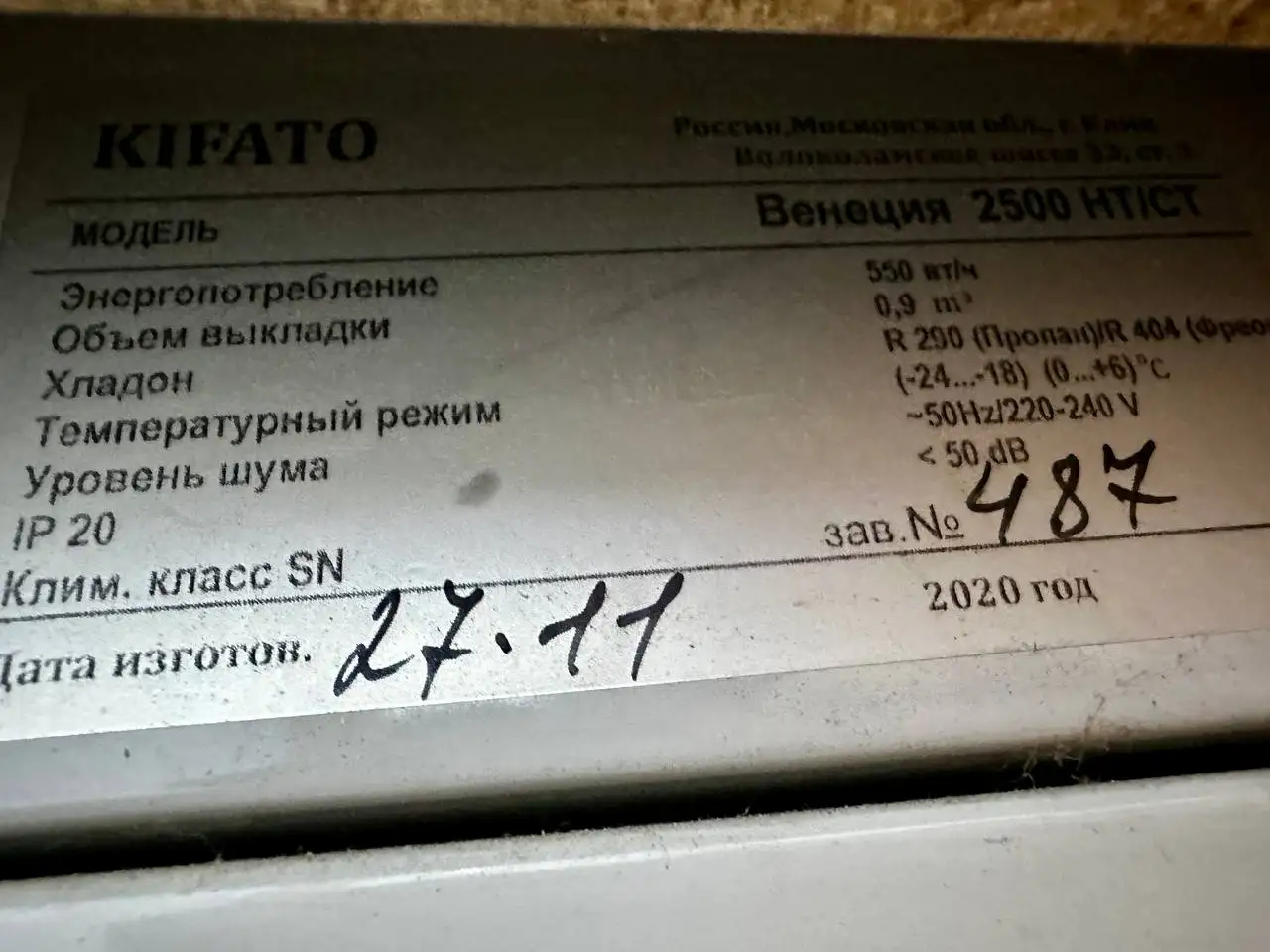 Бонета морозильная - Для дома и дачи в Краснодар