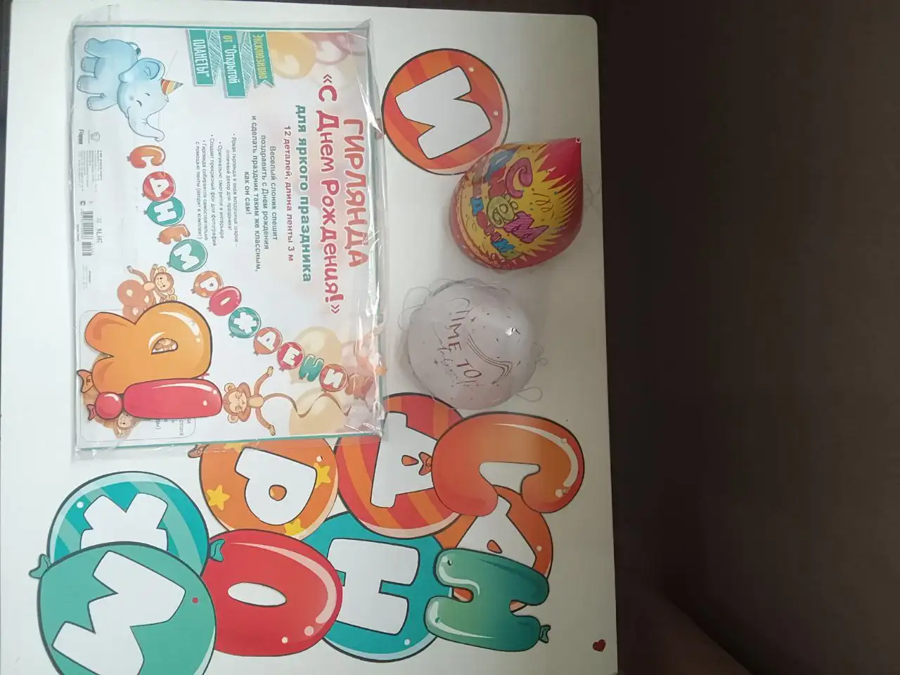 Колпачки и гирлянда для дня рождения - Товары для праздника (Барахолка) в Краснодар