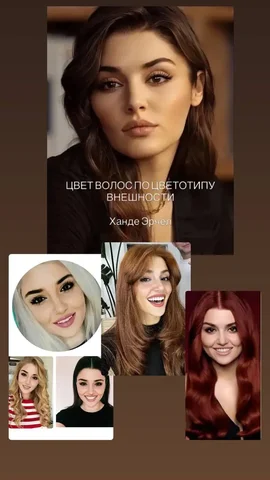 Консультация по цветотипу внешности и окрашиванию - Консультации в Краснодар