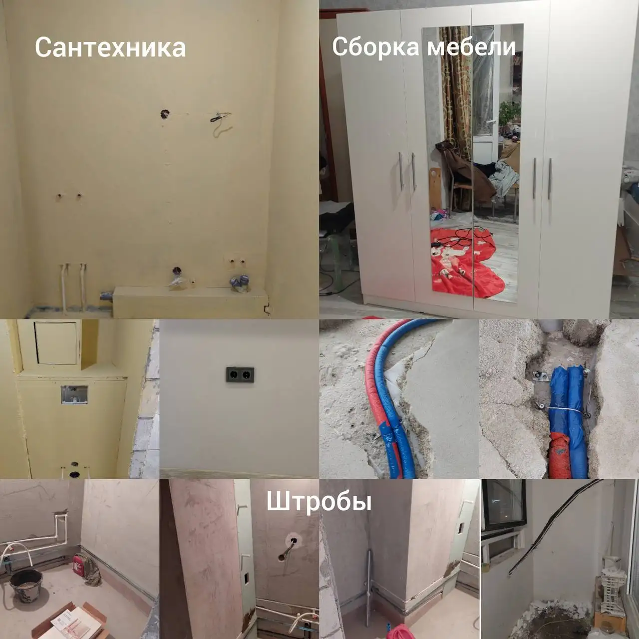 Мастер на все руки: сантехника, сборка мебели, штробление, монтаж техники - Ремонт и строительство (Услуги) в Краснодар