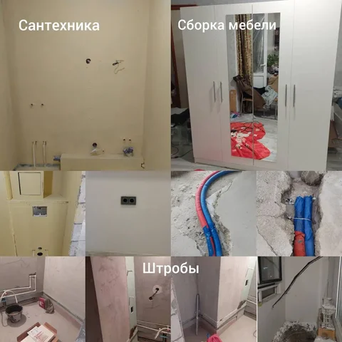 Мастер на все руки: сантехника, сборка мебели, штробление, монтаж техники - Образовательные услуги в Краснодар