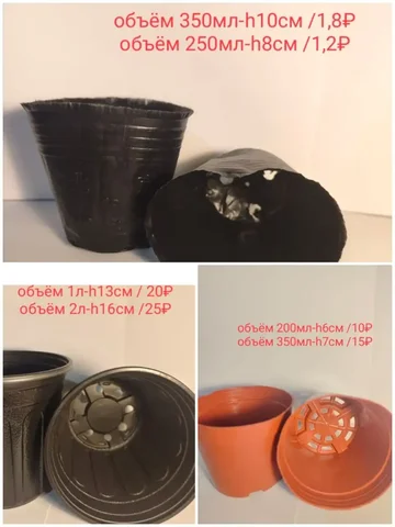 Стаканы и горшки для рассады - Посуда и кухонная утварь в Краснодар