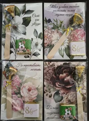 Мини-подарок для женщин к 8 марта с открыткой, ложечкой и конфетой - Подарки в Краснодар