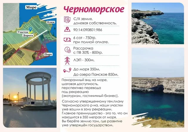 Земельные участки в Крыму, Калининградской области и Карелии - Земельные участки в Краснодар