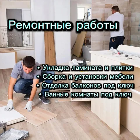 Ремонт и отделка квартиры под ключ - Аренда жилья в Краснодар