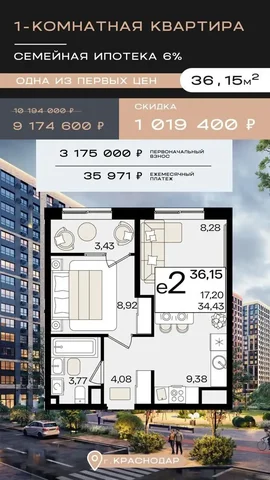 Выгодные предложения и акции в Краснодаре - Аренда жилья в Краснодар