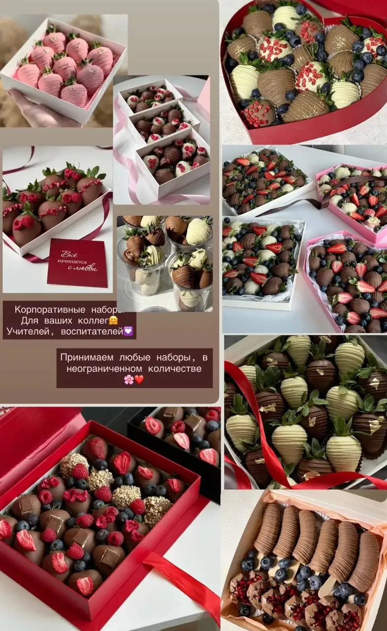 Заказы на 8 марта: клубника, малина, голубика, гранат, банан в шоколаде, меренговый рулет - Кулинария (Услуги) в Краснодар