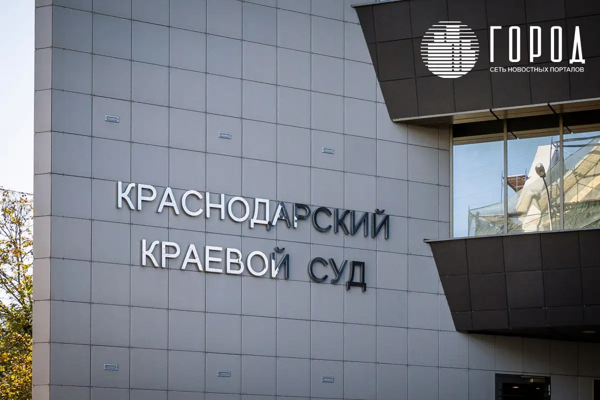 Статистика коррупционных преступлений на Кубани - Барахолка в Краснодар