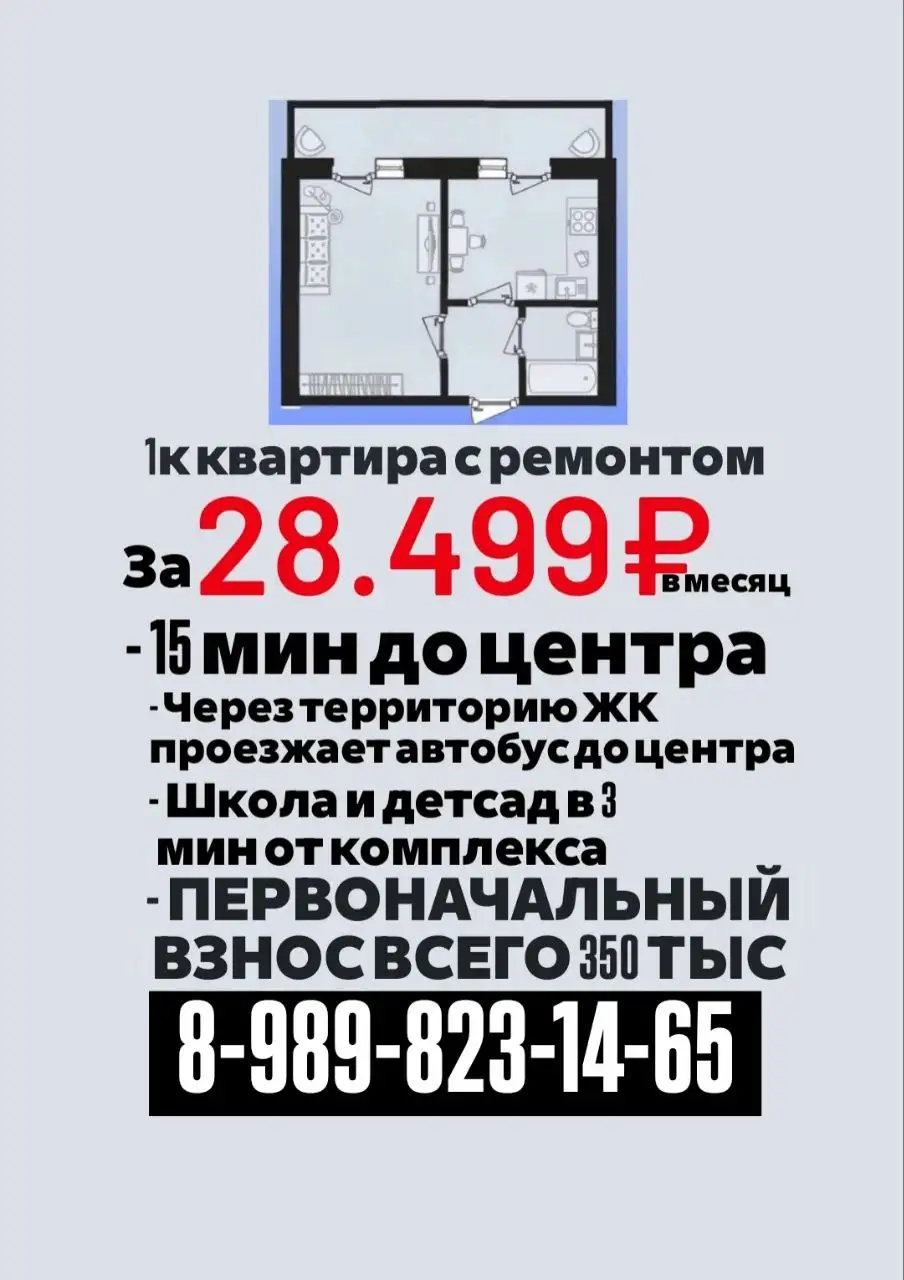 Квартира с ремонтом в Краснодаре - Квартиры (Недвижимость) в Краснодар