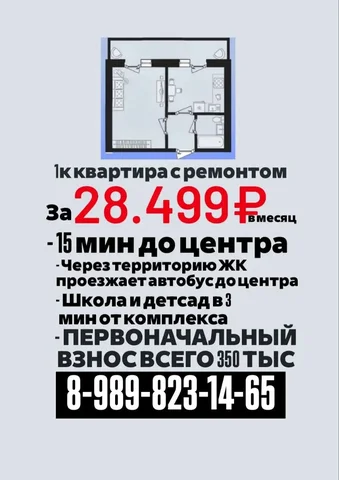 Квартира с ремонтом в Краснодаре - Коммерческая в Краснодар