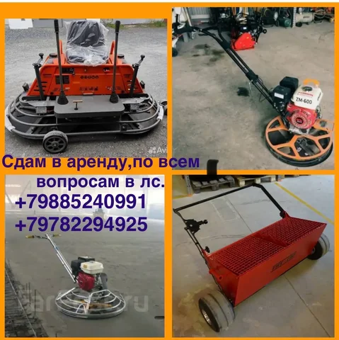 Аренда строительного оборудования в Краснодаре - Аренда строительного оборудования в Краснодар