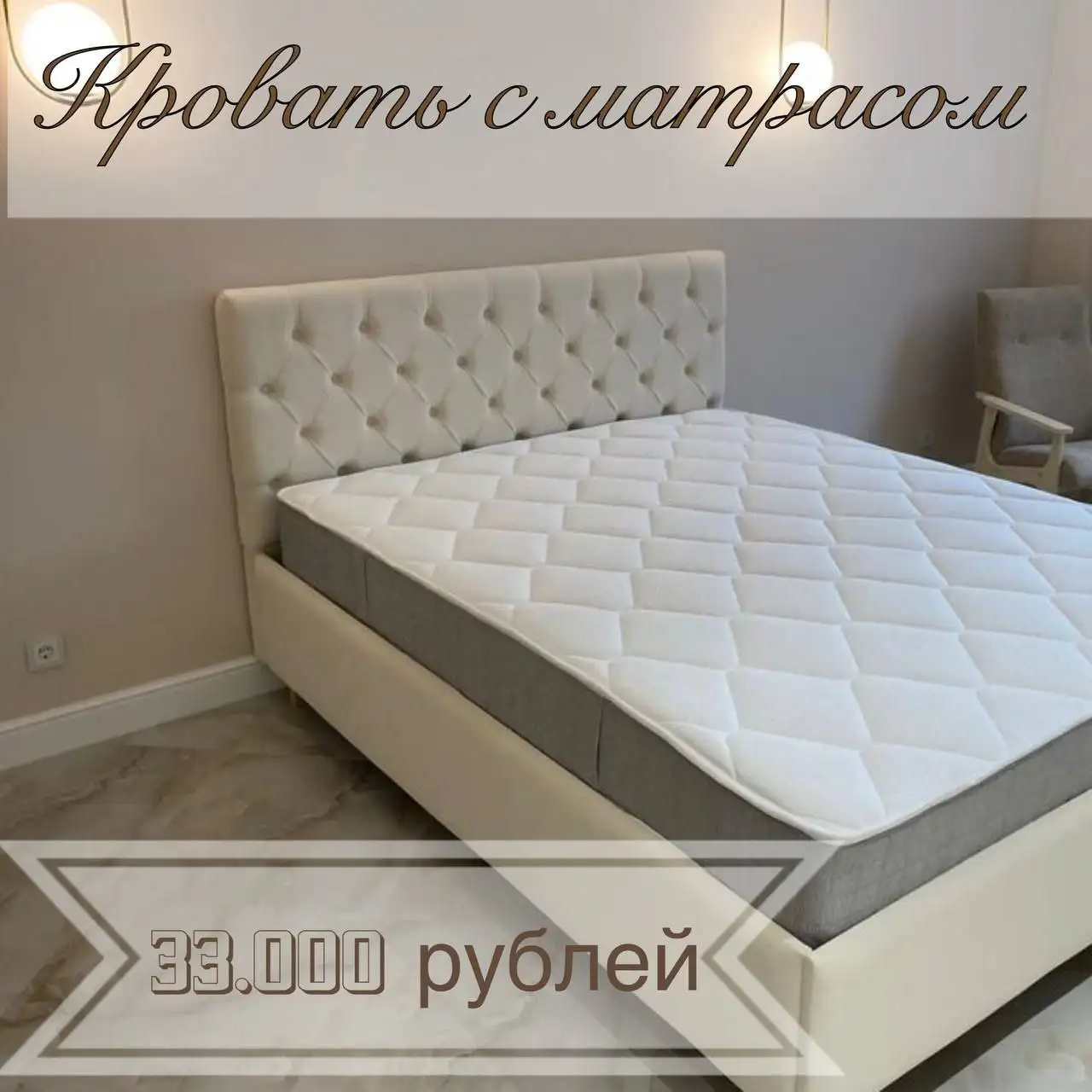 Кровать с матрасом и ортопедической решеткой - Мебель (Для дома и дачи) в Краснодар