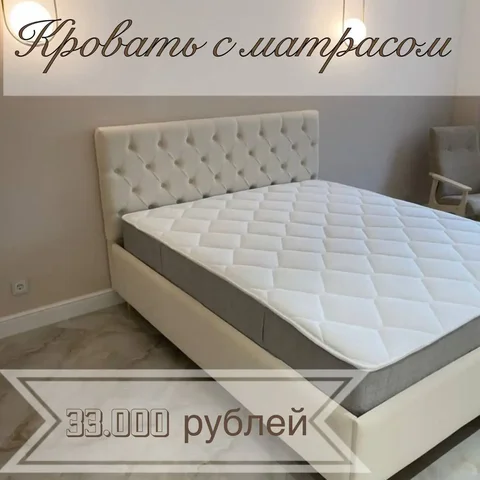 Кровать с матрасом и ортопедической решеткой - Мебель для отдыха в Краснодар