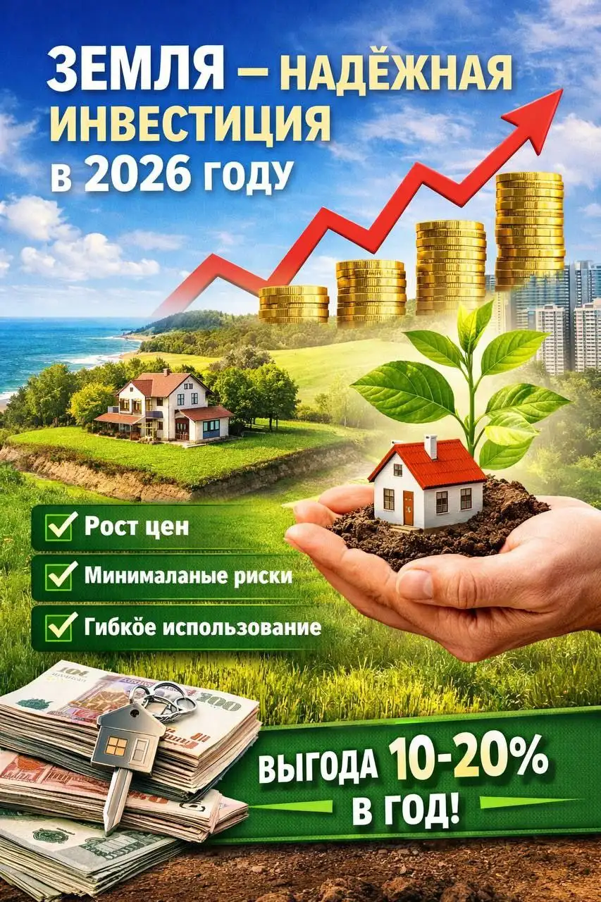 Земельные участки в Крыму, Карелии и Калининграде - Земельные участки (Недвижимость) в Краснодар