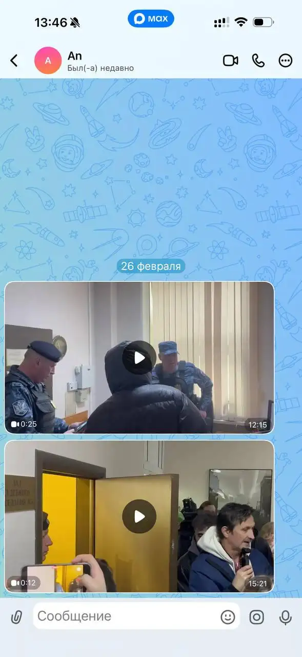 Уязвимость хранения фото в Max - Услуги в Краснодар