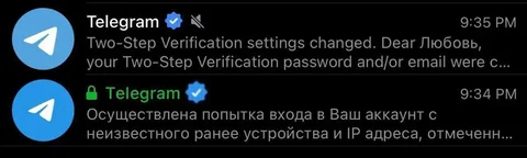 Новый способ мошенничества в Telegram: фейковые уведомления о входе в аккаунт - Спортивный инвентарь в Краснодар