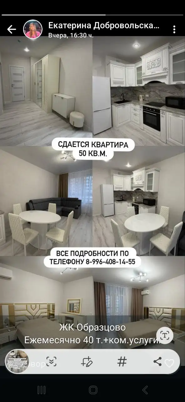 Квартира в Краснодаре до 15 числа - Квартиры (Недвижимость) в Краснодар