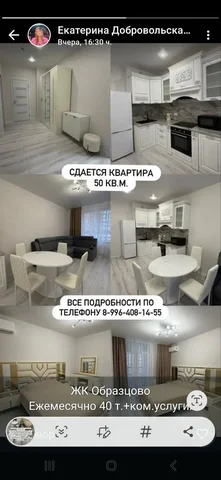 Квартира в Краснодаре до 15 числа - Дома, коттеджи в Краснодар