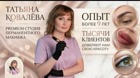 Услуги по татуажу губ и бровей - Маникюр в Краснодар