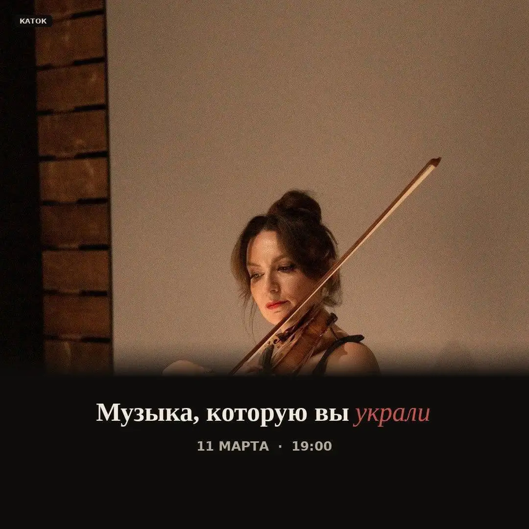 Концерт-шоу «Музыка, которую вы украли» - Концерты (Хобби и отдых) в Краснодар