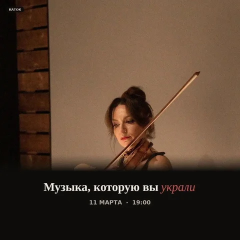 Концерт-шоу «Музыка, которую вы украли» - Скворечники и кормушки в Краснодар