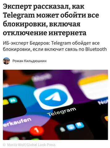 Обновление Mesh-сети Telegram для работы без блокировок - Психологические услуги в Краснодар