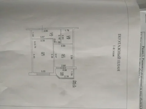 Продажа коммерческого помещения 44.3 кв м в Краснодаре - Дома, коттеджи в Краснодар