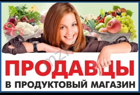 Продавец в продуктовый магазин в Краснодаре - частное объявление в Краснодар