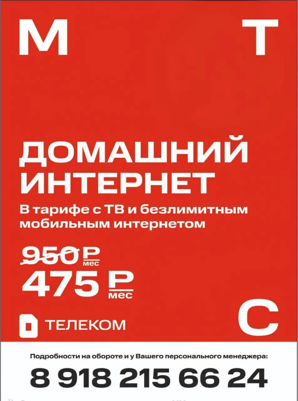 Подключение WiFi от МТС со скидкой 4 месяца - Интернет и связь (Услуги) в Краснодар