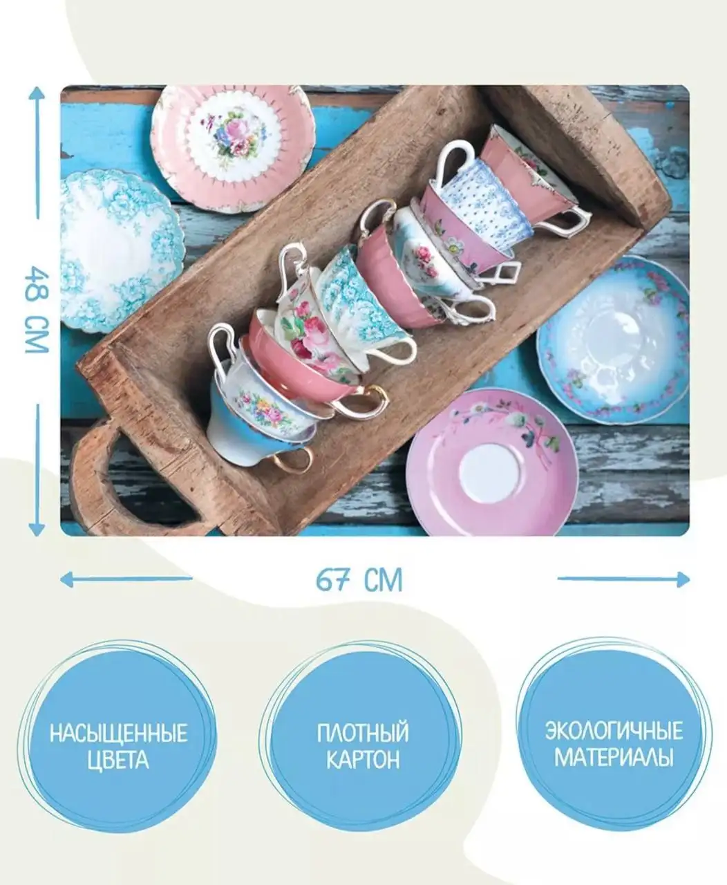 Пазл «Чаепитие» 1000 элементов новый в упаковке - Пазлы (Хобби и отдых) в Краснодар