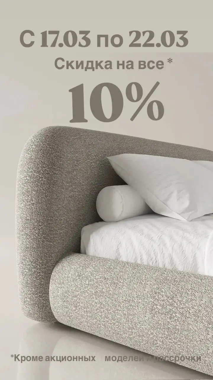 Продажа кровати с рассрочкой в Краснодаре - Мебель (Для дома и дачи) в Краснодар