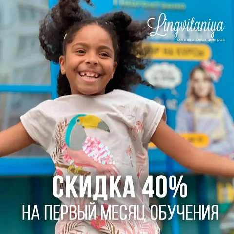 Центр развития 'Смелое Мышление/Лингвитания' - английский язык, детский психолог, профориентация - Химчистка/Стирка в Краснодар