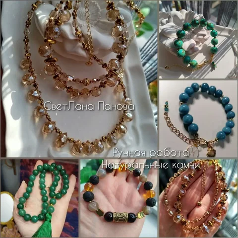 Украшения ручной работы из натуральных камней - частное объявление в Краснодар