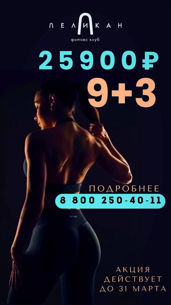 Фитнес клуб «Пеликан» с премиальными тренажерами и дополнительными услугами - Фитнес (Услуги) в Краснодар