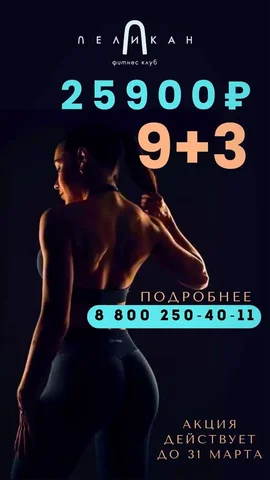 Фитнес клуб «Пеликан» с премиальными тренажерами и дополнительными услугами - Строительные и монтажные работы в Краснодар