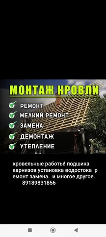 Услуги по спиливанию, уборке и пересадке деревьев - Фотография/Визуализация в Краснодар