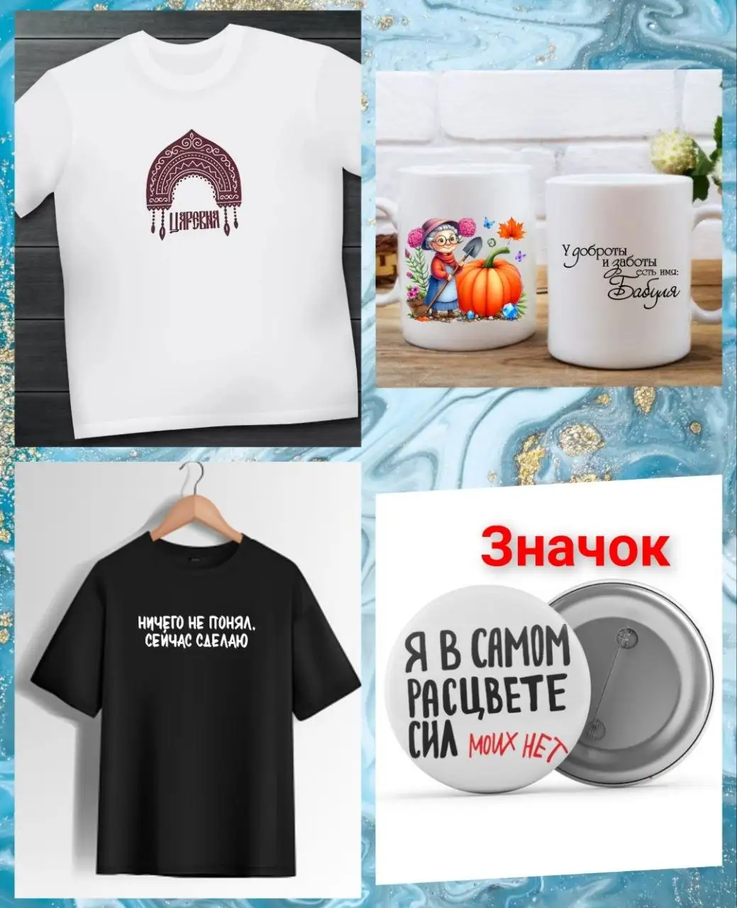 Подарки и сувениры с персонализацией - Сувениры и подарки (Хобби и отдых) в Краснодар