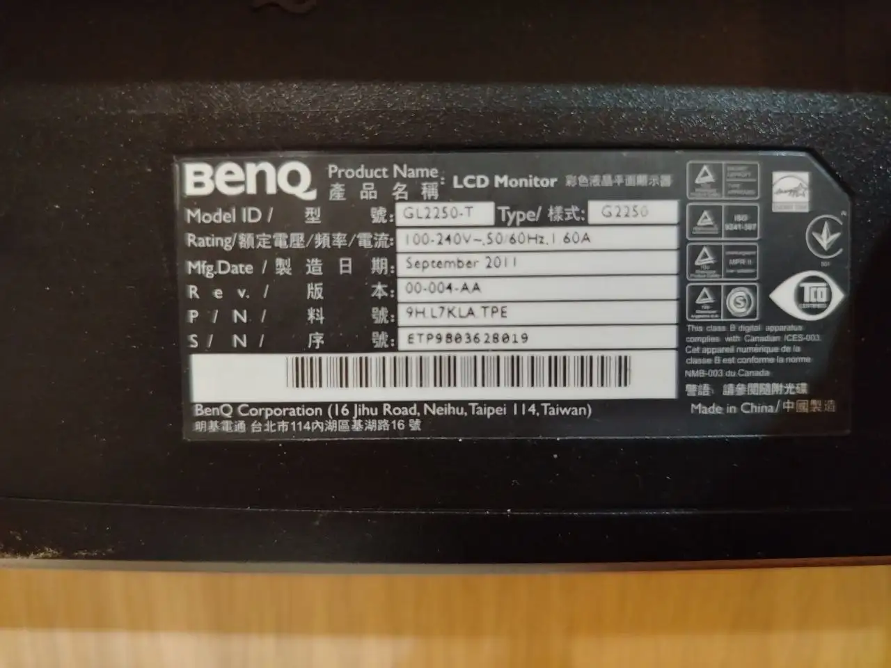 Монитор с проводом питания - Мониторы (Электроника) в Краснодар